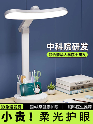 米品正家护眼台灯学习专用学生儿童aa级宿舍书桌阅读床头灯防近视