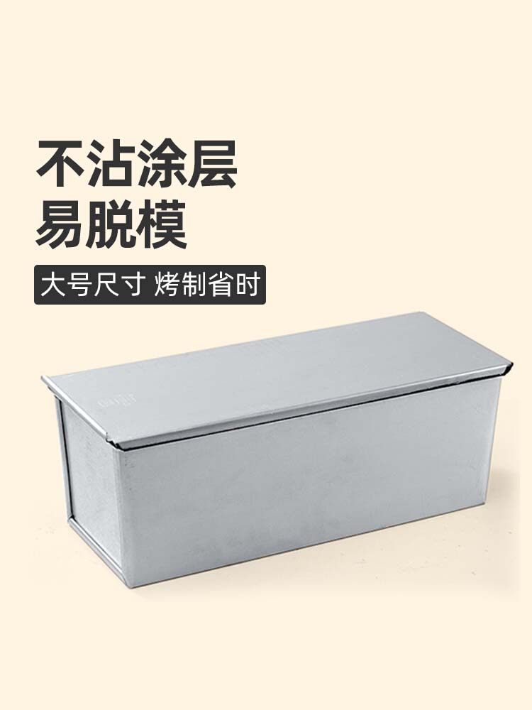 三能吐司模具1200克/450g/1000g不沾带盖面包烘焙模具商用吐司盒,厨房/烹饪用具,烘焙模具,淘宝优惠券,粉丝福利购,淘宝优惠卷