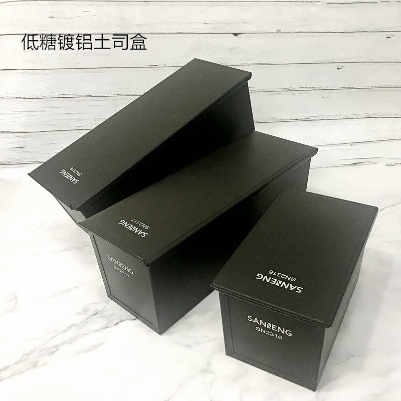 三能黑色低糖450g生吐司模具不粘镀铝土司盒节能健康烘焙家用不沾