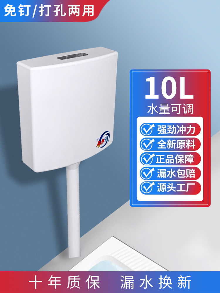 水箱家用卫生间厕所蹲便器抽水马桶节能水箱蹲坑冲便器壁挂冲水箱