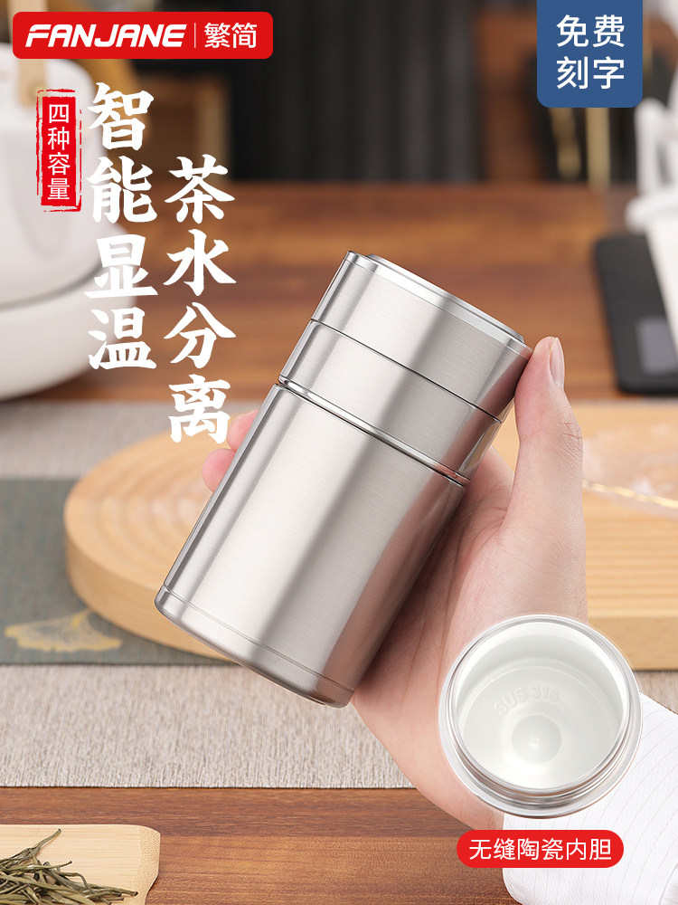 繁简茶水分离泡茶杯花茶陶瓷内胆保温杯男女迷你便携简约网红杯子