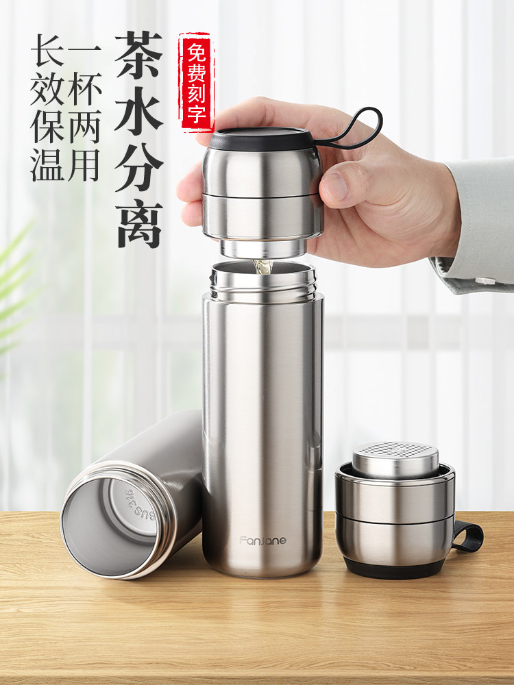 繁简高档茶水分离保温杯316不锈钢男女泡茶杯水杯子喝茶个人专用