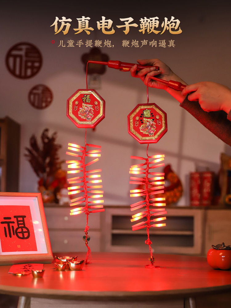 结婚电子鞭炮开业烟花仿真礼花礼炮新年乔迁挂饰儿童手提炮仗爆竹