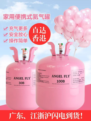 气球氦气罐打气筒飘空安全大小瓶生日装饰开业派对布置氮气充气机