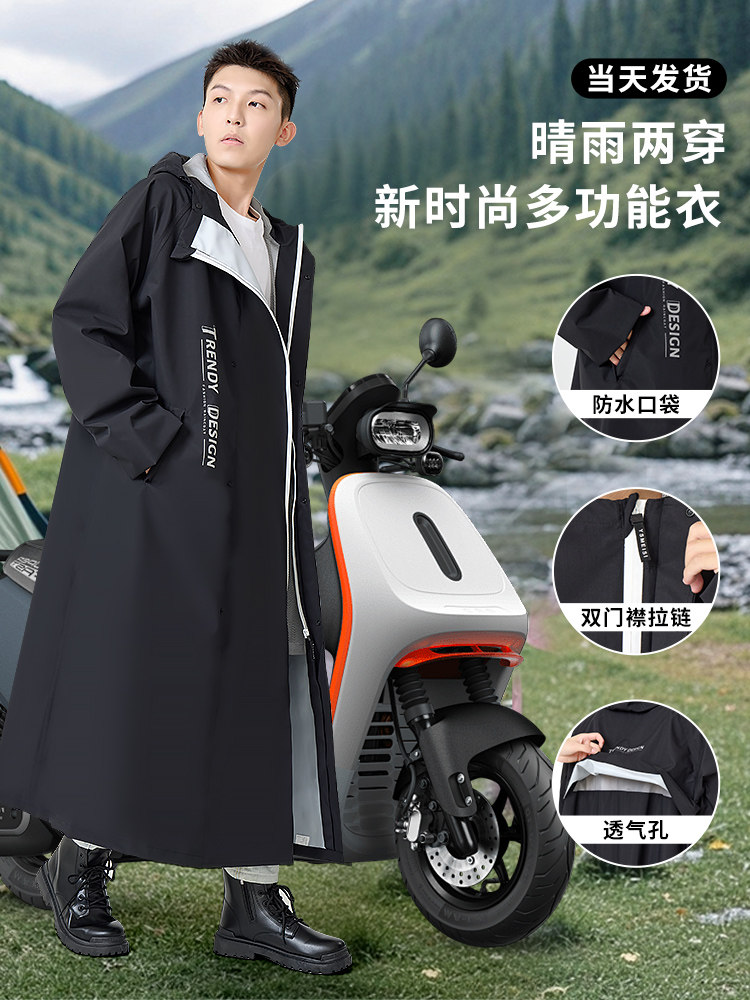 雨衣电动车女款长款全身防暴雨成人外穿骑行户外冲锋衣男人车分离
