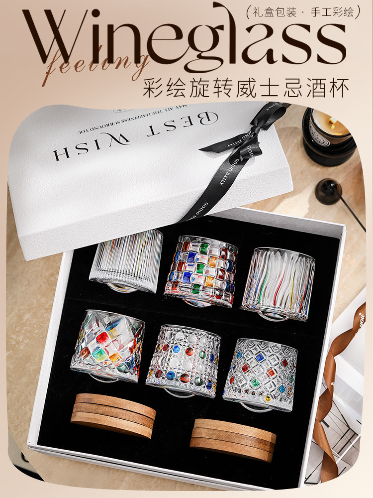 漫时光威士忌酒杯乔迁礼盒套装高档彩绘玻璃洋酒杯子新年礼物送礼