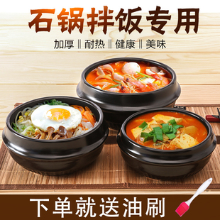 华美冠 韩式石锅拌饭专用石锅家用燃气耐热煲仔饭小砂锅酱汤石锅