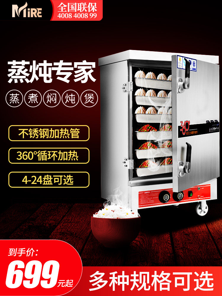 梅莱蒸饭车商用蒸饭柜防干烧蒸饭箱全自动燃气两用电气蒸饭机食堂