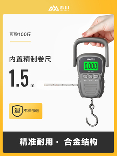 香山手提电子秤便携式50kg高精度家用弹簧秤快递称买菜小型手提秤