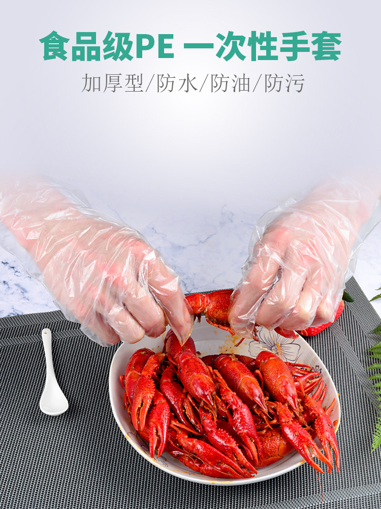 新疆包邮加厚一次性手套食品级塑料餐饮吃龙虾厨房家用商用美容透