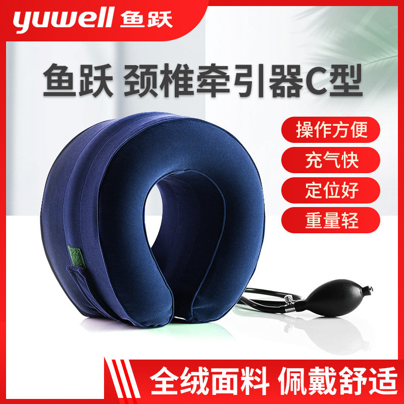 鱼跃颈椎牵引器充气护颈矫正颈托脖子疼神器标准鱼跃牵引器C型tg