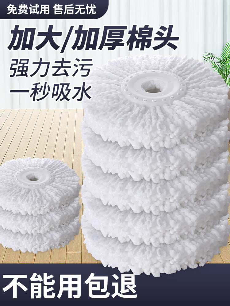 通用拖头替换旋转配件圆墩布头懒人地拖头拖头家用拖布拖把托布,家庭/个人清洁工具,其他配件,淘宝优惠券,粉丝福利购,淘宝优惠卷