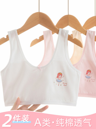 女童内衣10-12岁儿童内衣发育期小学生小背纯棉心少女文胸一阶段