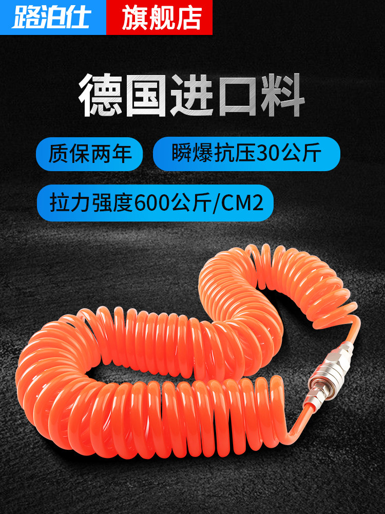 气管8mm弹簧气管 空压机气泵气管配件大全气管快速接头 pu弹簧管