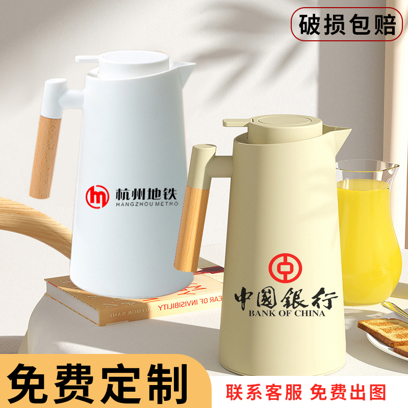 保温壶定制logo酒店餐厅ktv商用暖瓶饭店茶楼火锅店开水热水壶茶