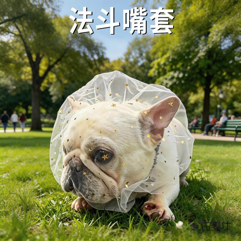 法斗专用嘴套狗狗网纱透气头套巴哥恶霸犬中小型犬外出防乱吃乱咬