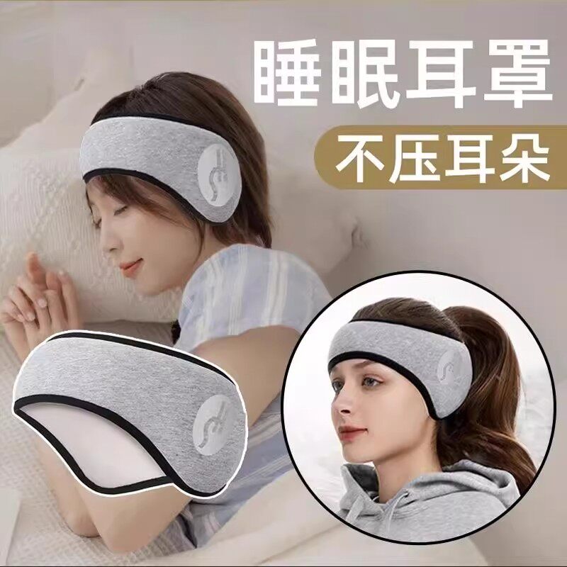 德国隔音耳罩睡觉专用睡眠耳塞超级强降噪晚上宿舍头戴式防吵神器