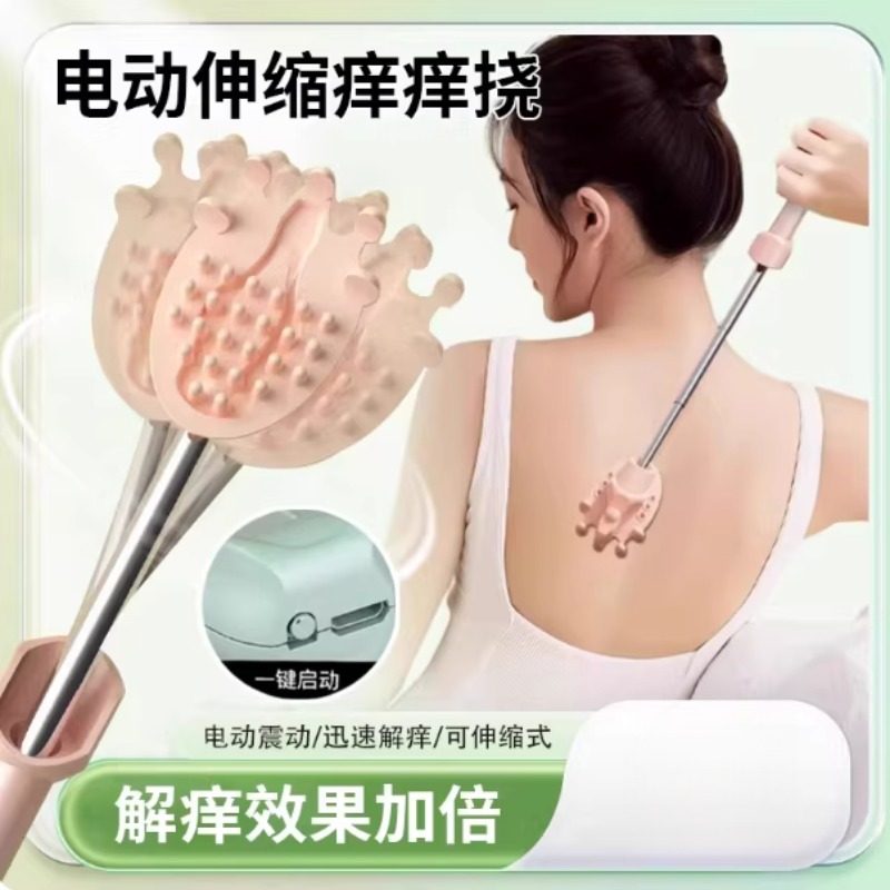 少女痒痒挠男士全自动电动多功能抓背不求人可伸缩抓痒背部老头乐