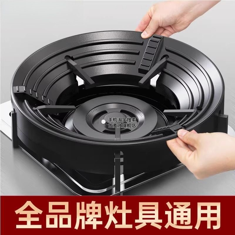 瓦斯灶架子聚火防风罩家用瓦斯炉台架托节能圈通用型防滑支架挡风
