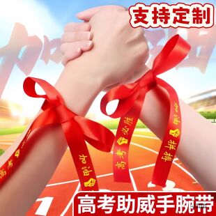 百日誓师大会道具百日誓师大会道具助威用品物料百天启动会活动高