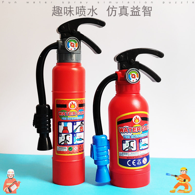 儿童灭火器玩具消防员喷水大容量抽拉式水枪呲打水仗幼儿园男女孩