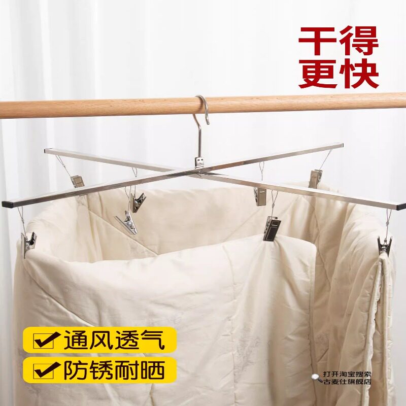 多夹子晾晒被子牀单家用大衣架晒被子牀单专用不锈钢十字摺叠神器