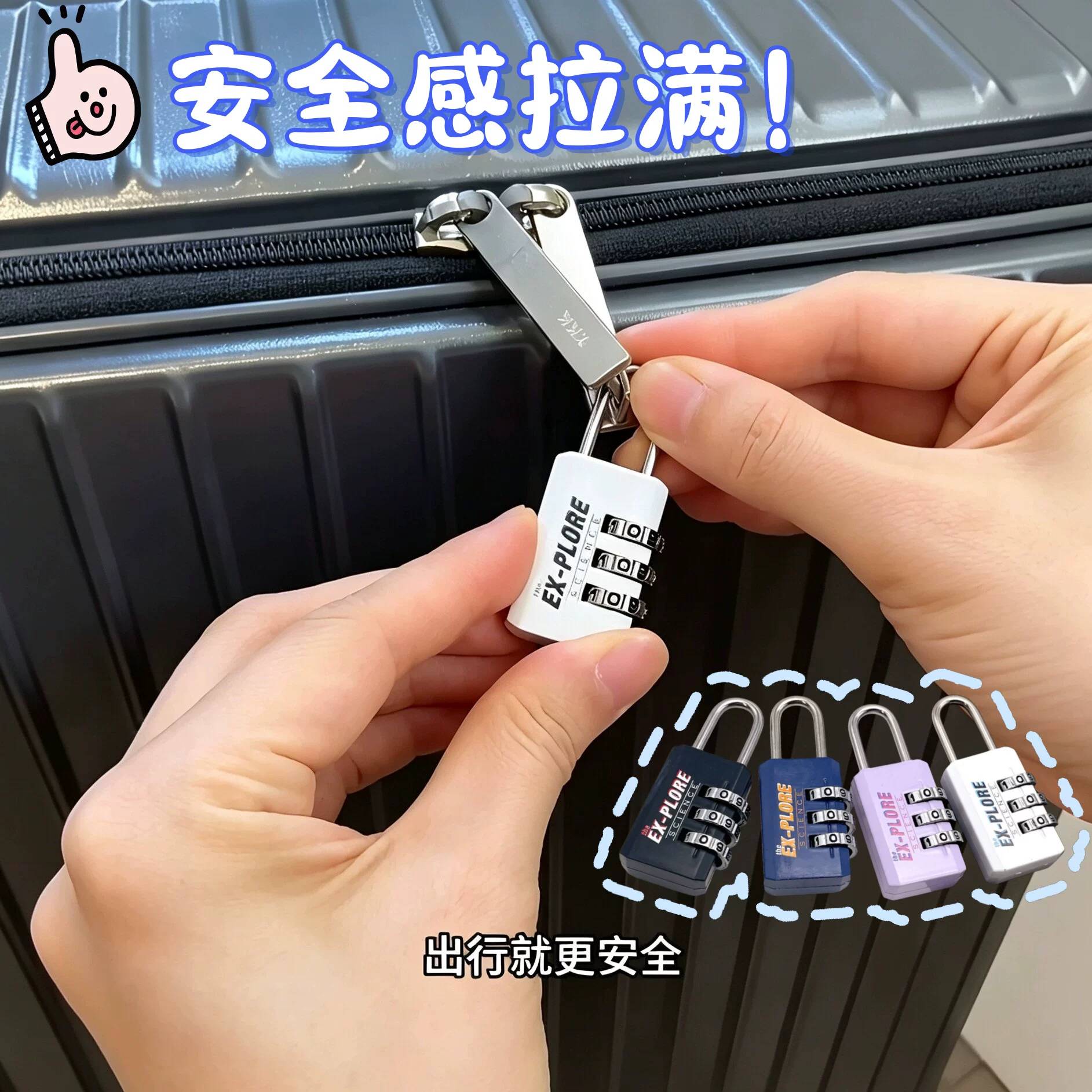 满满安全感!行李箱包拉链密码锁学生宿舍柜子抽屉挂锁防盗神器