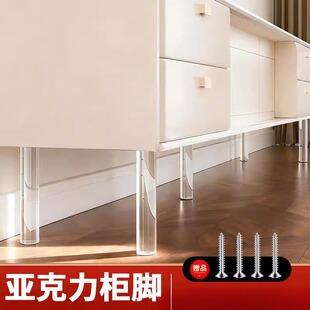 压克力可调节支撑脚电视柜悬空腿桌腿支撑柱圆柱立柜茶几透明落地