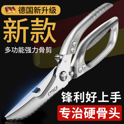 德国厨房剪刀高硬度锋利剪骨头专用刀剪鸡鸭鹅骨头不锈钢食物剪刀