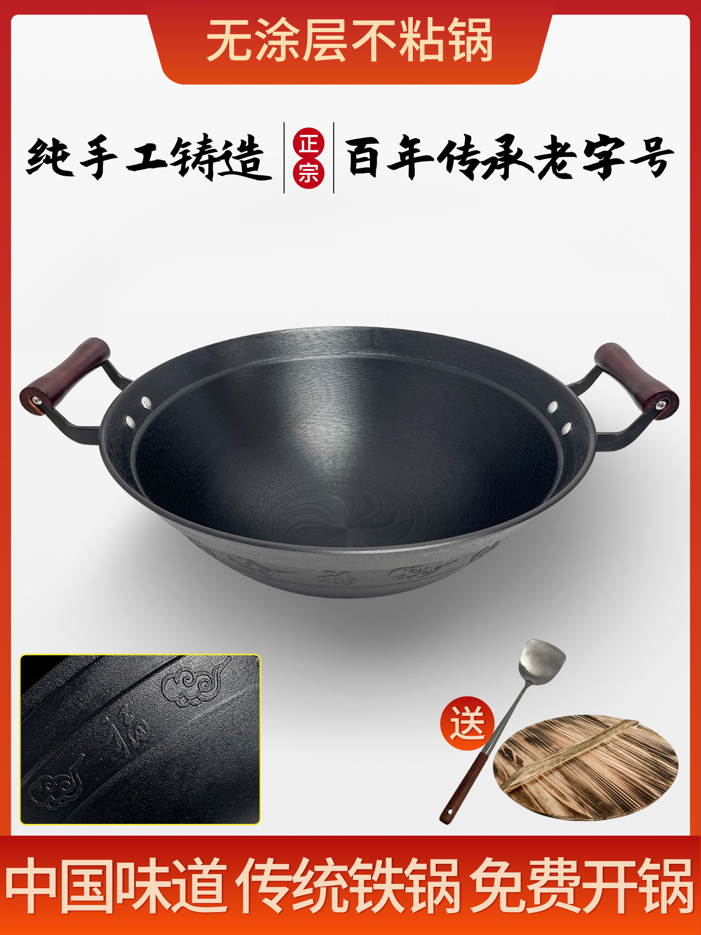 双耳大铁锅家用老式铸铁锅加深圆底炒菜锅无涂层不粘锅燃气灶专用