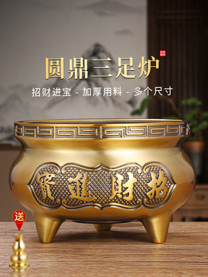 纯黄铜合金香炉家用室内宣德圆鼎炉三足财神爷供奉礼佛烧香上香火