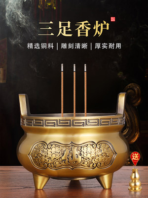 三足纯黄铜合金香炉家用室内宣德鼎炉招财神爷上香仙家供奉佛熏薰