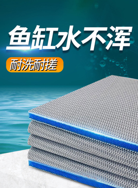 鱼缸专用过滤棉加厚高密度净化过滤网过滤材料生化棉老鱼匠