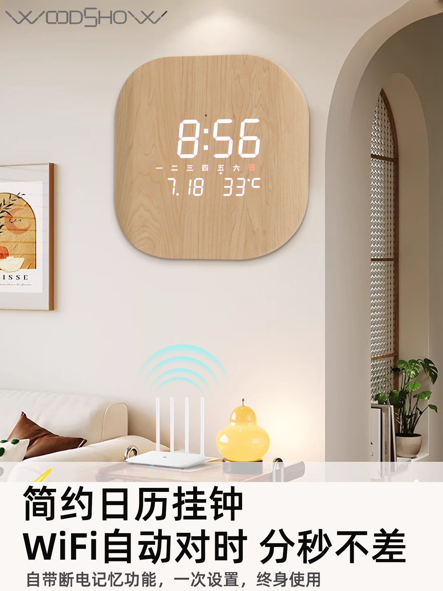 WiFi自动对时钟表2026新款挂钟客厅家用静音简约木挂表免打孔挂墙