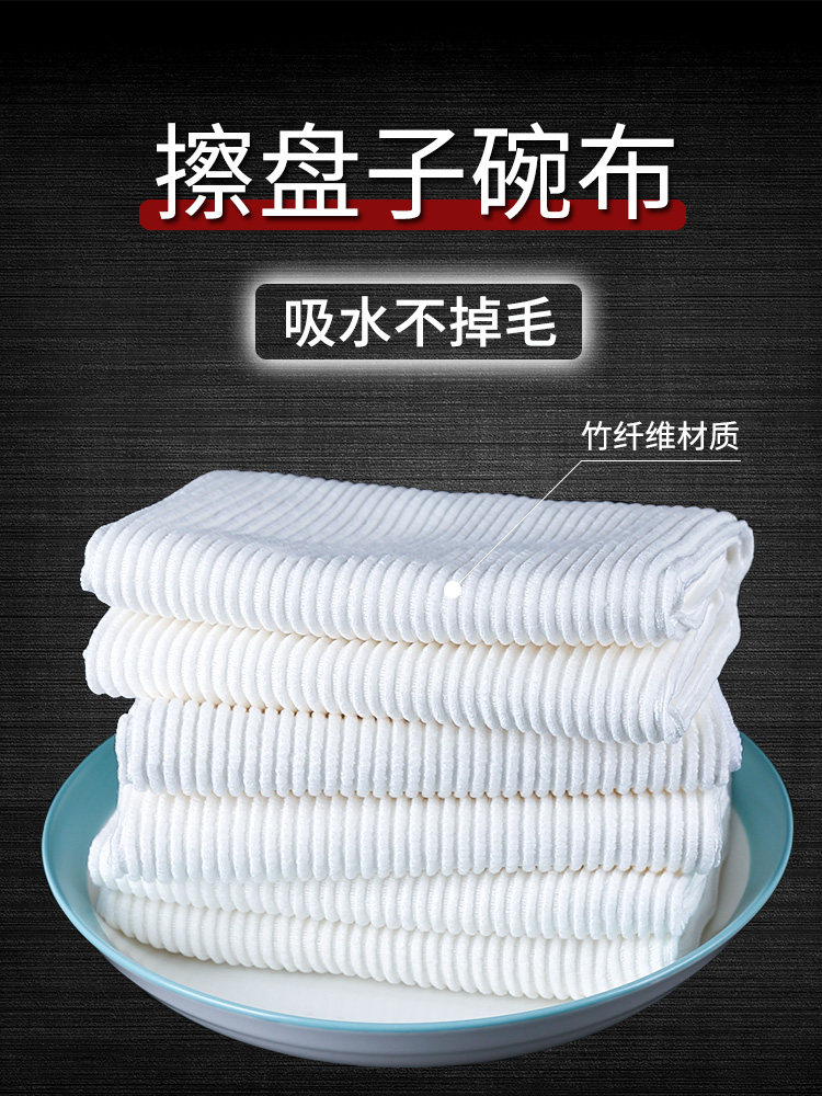 擦碗布吸水专用擦干抹打杯布厨房不掉毛白色擦盘子毛巾清洁抹布,家庭/个人清洁工具,抹布,淘宝优惠券,粉丝福利购,淘宝优惠卷