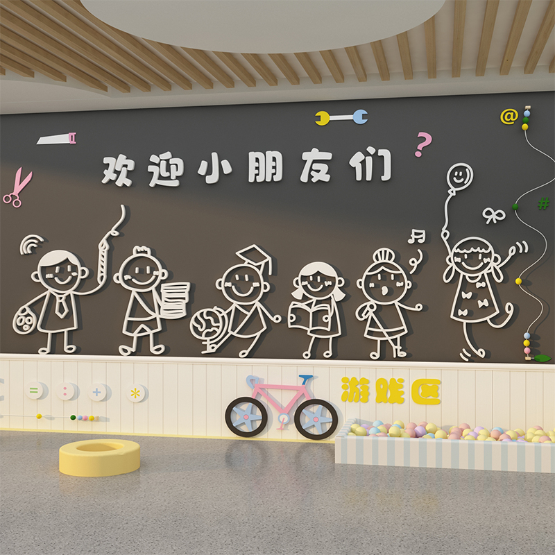 幼儿园开学布置文化墙装饰新学期主题教室黑板报环创材料边框成品