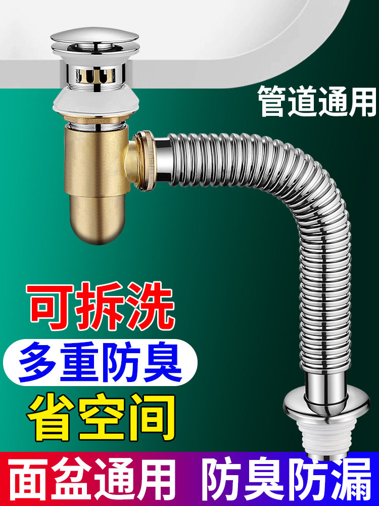 洗脸盆下水器不锈钢台盆防臭洗脸池全套卫生间洗手盆套装配件面盆