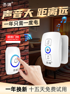 新款可调音量门铃家用 可选曲老人小孩大声远距离稳定智能呼叫器