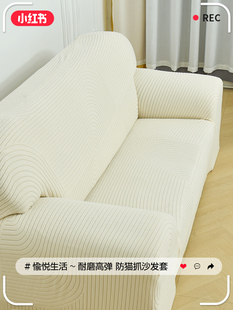 老式防猫抓沙发套全包萬能套罩真皮专用弹力通用型一二三组四季款