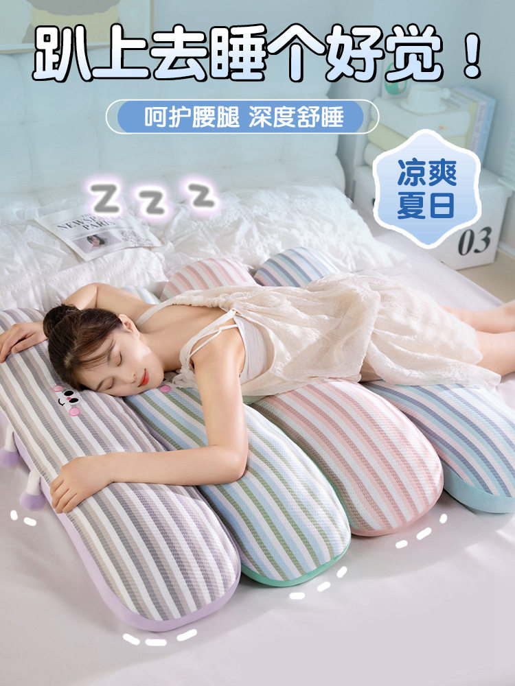 冰丝长条抱枕男女生睡觉专用夹腿侧睡枕头宿舍床上靠枕沙发可拆洗