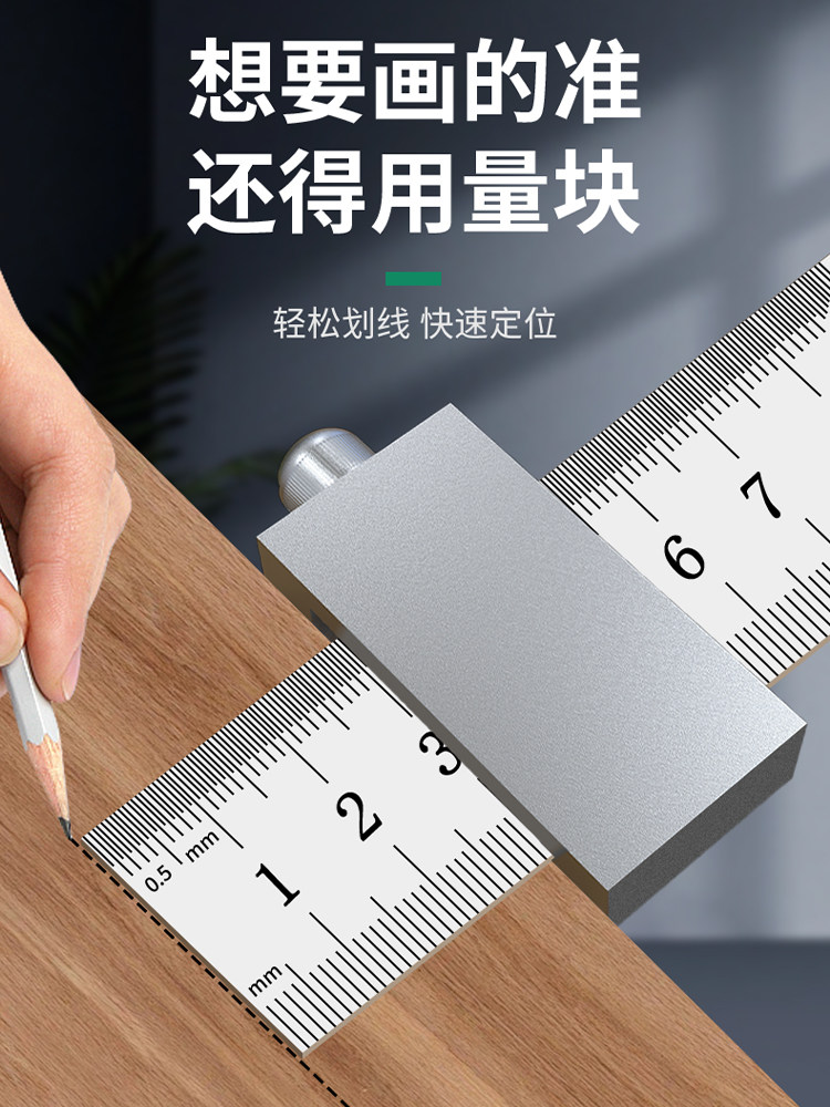 保联钢直尺定位块钢板尺限位块木工划线卡位块尺划线卡位器限位尺