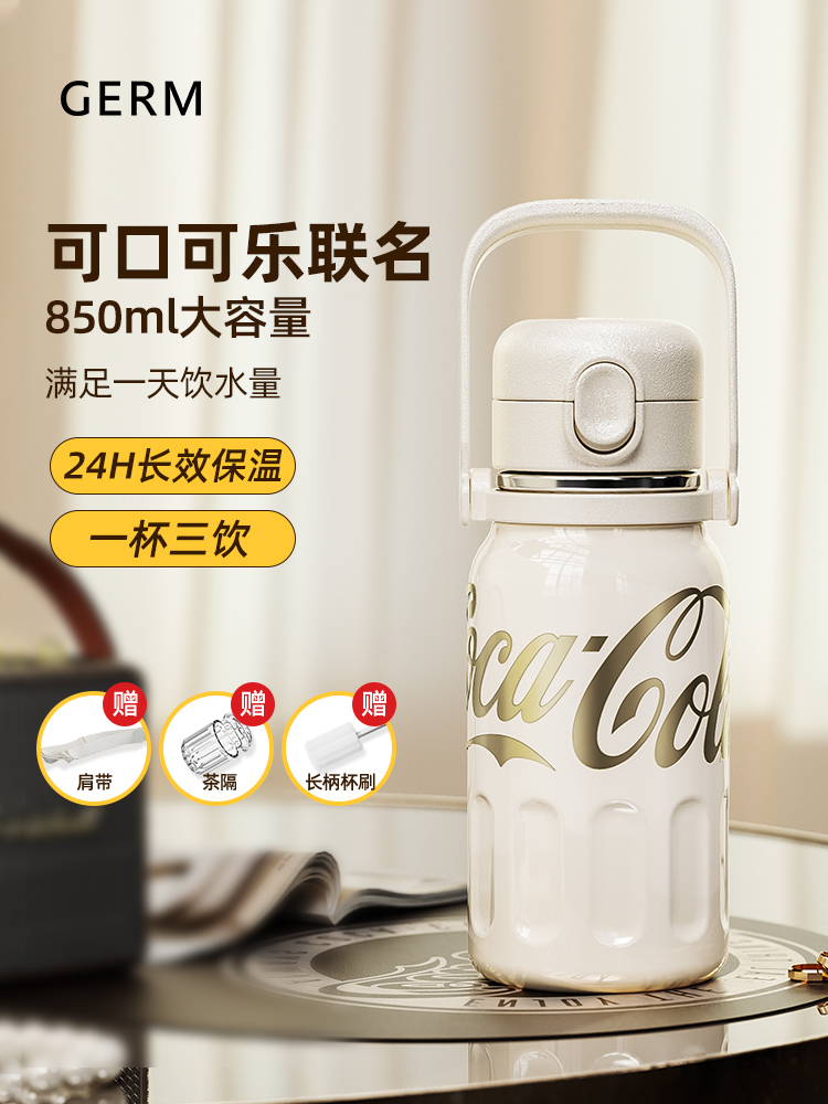 GERM可口可乐保温杯大容量女生2025新款儿童水壶不锈钢吸管水杯子