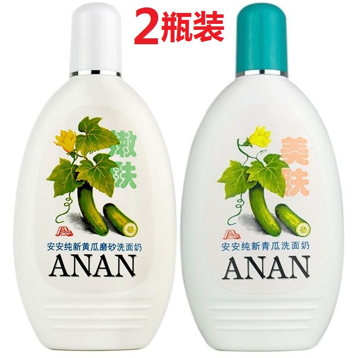 安安洗面奶黄瓜磨砂+青瓜洗面奶洗面乳保湿正品不紧绷
