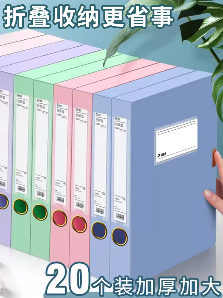 莫兰迪A4档案盒大容量工作收纳文件盒合同资料文档大号文件夹整理