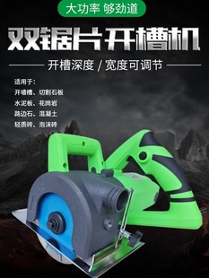 帮手双片开槽机125168无刷切割加水无尘墙槽开线槽管槽线盒混凝土