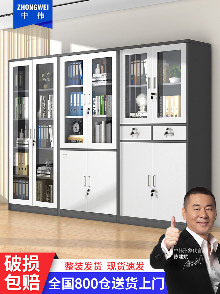 中伟ZHONGWEI文件柜铁皮柜办公室柜子钢制储物柜带锁档案柜资料柜