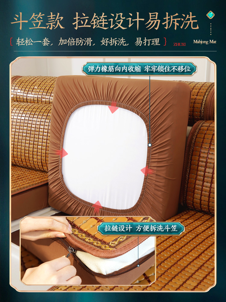 夏天新款麻将凉席沙发垫罩笠固定防滑夏季全包座垫竹席凉垫子定做