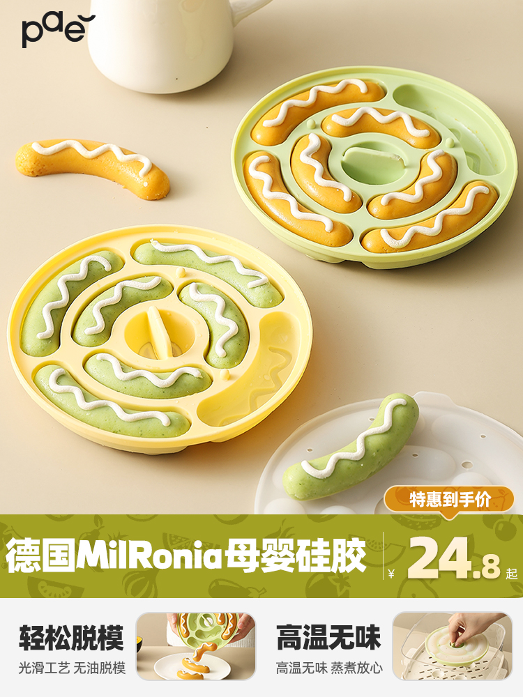 宝宝辅食模具食品级硅胶婴幼儿香肠模具可蒸肉肠蒸肠蒸糕磨具工具