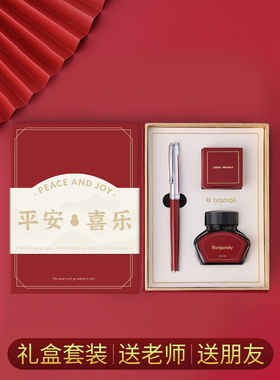 【礼品钢笔定制】tramol憧憬红色钢笔文艺青年复古女生男士学生专