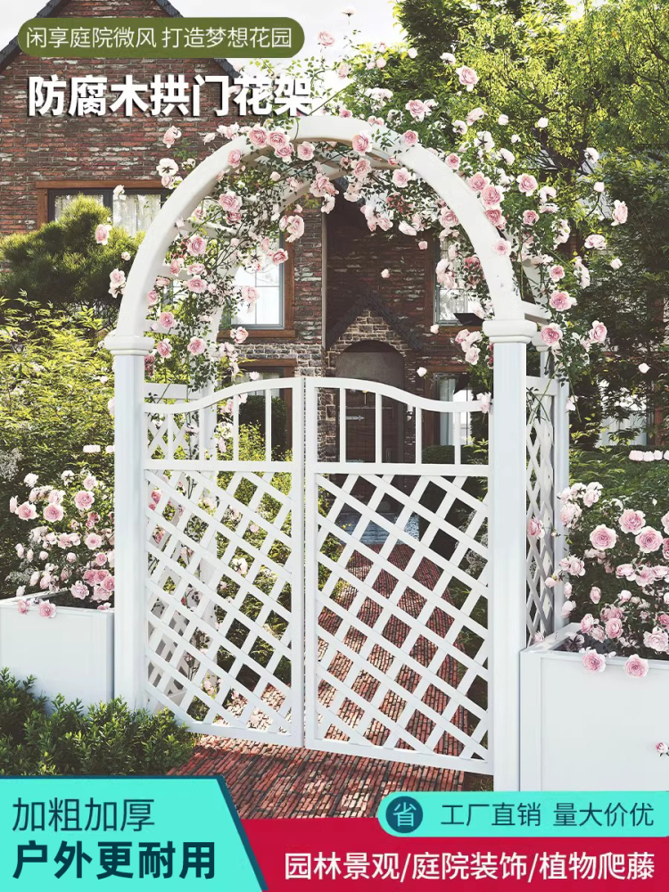 防腐木半圆拱门户外庭院爬藤葡萄支架室外花园弧形网格栅栏花围架